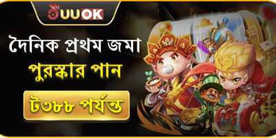 মেগা ওয়েলকাম বোনাস promotion