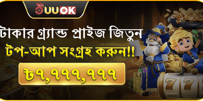 সুপার জ্যাকপট অফার promotion